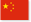 中國語
